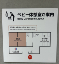 三井ショッピングパーク ららぽーと安城(1F)の授乳室・オムツ替え台情報