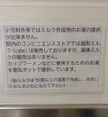 日本医科大学 武蔵小杉病院(1F)の授乳室・オムツ替え台情報