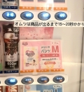 ヨドバシカメラマルチメディア京都(6F)の授乳室・オムツ替え台情報