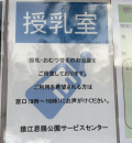 猿江恩赐公園(1F)の授乳室・オムツ替え台情報