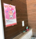 岡崎市東公園の授乳室・オムツ替え台情報