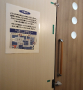 京急百貨店(10階)(1)のオムツ替え台情報
