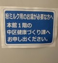 浜松市役所 中区役所(2F)の授乳室・オムツ替え台情報