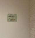 エビスタ西宮(2F)