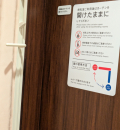 ららキッズパーク(2F)の授乳室・オムツ替え台情報