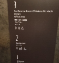 THE BLOSSOM HAKATA Premier （ザ ブラッサム 博多プレミア）女性用トイレ内(2F)の授乳室・オムツ替え台情報