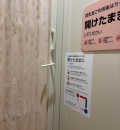 三井アウトレット横浜ベイサイドマリーナCブロック(1F)の授乳室・オムツ替え台情報