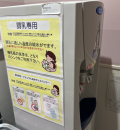アピタ岩倉店(1F)の授乳室・オムツ替え台情報