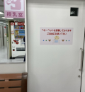 ヤマダデンキ　テックランド　そよら三条須頃店(1F)の授乳室・オムツ替え台情報
