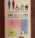 ハービスPLAZA ENT(3F)の授乳室・オムツ替え台情報