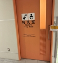 福岡空港 国際線ターミナルビル(3F)の授乳室・オムツ替え台情報