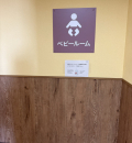 カインズホーム スーパーセンター吉田店(1F)の授乳室・オムツ替え台情報