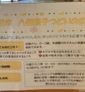 八幡親子つどいの広場(1F)の授乳室・オムツ替え台情報