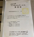 広島市役所　佐伯区民文化センター(1F)のオムツ替え台情報