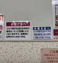 イオン江別店(3F)の授乳室・オムツ替え台情報