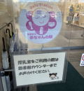 筑紫野市民図書館の授乳室・オムツ替え台情報