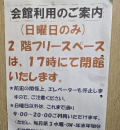 コープあいち 本山(2F)の授乳室・オムツ替え台情報