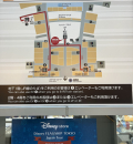 新千歳空港(3階 飲食店街)の授乳室・オムツ替え台情報