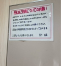 万代伊丹 荒牧店(1F)の授乳室・オムツ替え台情報