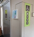 小田急線 参宮橋駅改札内のオムツ替え台情報