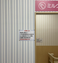 イオンフードスタイル　港南台店(1F)の授乳室・オムツ替え台情報