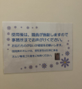高崎少年科学館の授乳室・オムツ替え台情報