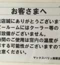 マックスバリュ 前原店