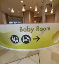 モザイクモール港北 都筑阪急(4F)の授乳室・オムツ替え台情報