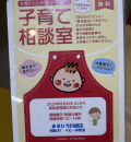 丸広百貨店川越店別館(4F)の授乳室・オムツ替え台情報