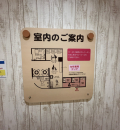 ゆめタウン廿日市 フードコート横(3F)の授乳室・オムツ替え台情報