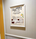 ジョイナス(JOINUS)(3階)の授乳室・オムツ替え台情報