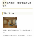 イーグレひめじ３階（保育室）(3F)の授乳室情報