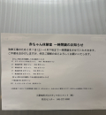 横浜ランドマークタワー(4F)の授乳室・オムツ替え台情報