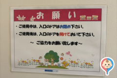 アメリア稲城ショッピングセンター(2F)の授乳室・オムツ替え台情報
