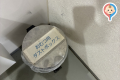 小田原城横 多目的トイレのオムツ替え台情報