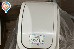 クリエイトSD 三郷戸ケ崎店のオムツ替え台情報