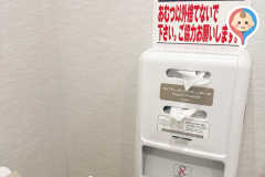 ダイソーマルエツ一之江駅前店(2F)のオムツ替え台情報