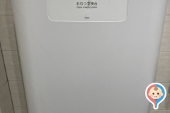 三ノ輪駅（改札内）のオムツ替え台情報