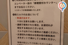 エディオン蔦屋家電(2F)の授乳室・オムツ替え台情報