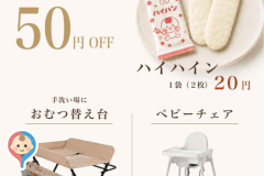 HONEY CRAFT 騎射場店(1F)のオムツ替え台情報