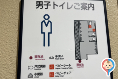 新宿文化センター4階(4F)のオムツ替え台情報