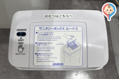 オートバックス 野田店のオムツ替え台情報