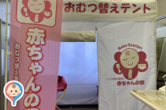 いちき串木野市役所　串木野庁舎(1F)の授乳室・オムツ替え台情報