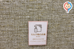 ながのこども館ながノビ！(1F)の授乳室・オムツ替え台情報