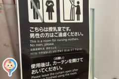 イオン藤崎(2F)の授乳室・オムツ替え台情報