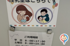 獨協医科大学病院(2F)の授乳室・オムツ替え台情報