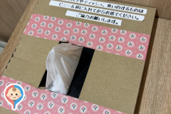 ゆめモール西条の授乳室・オムツ替え台情報