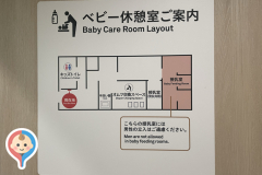 三井アウトレットパーク 岡崎(1F)の授乳室・オムツ替え台情報