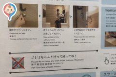 島根県立中央病院(1F)の授乳室・オムツ替え台情報