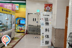 アピタ大口店(2F)の授乳室・オムツ替え台情報